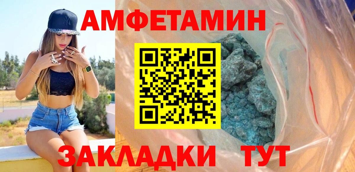 АМФ Розовый Ноябрьск