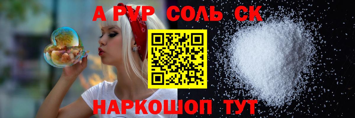 A PVP крисы CK Ноябрьск