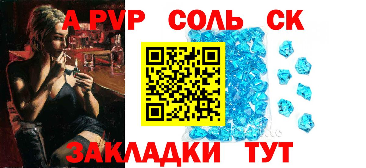 Alpha PVP VHQ  Альфа ПВП  Ноябрьск  Alpha-PVP СК КРИС  Alpha PVP кристаллы  Вход с VPN 