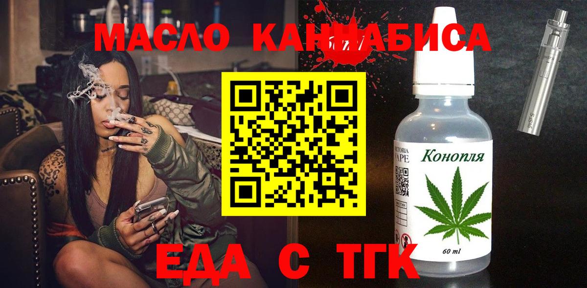 Ноябрьск  Печенье с ТГК конопля  Вход с VPN 