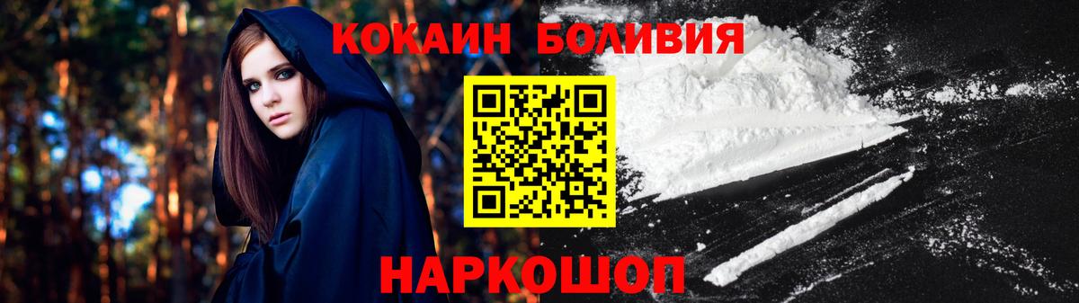 КОКАИН Перу Ноябрьск