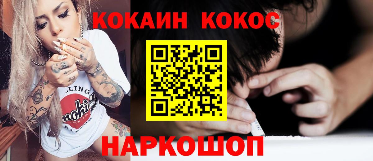Cocaine 99%  КОКАИН Боливия  Вход с VPN  где найти   Ноябрьск 