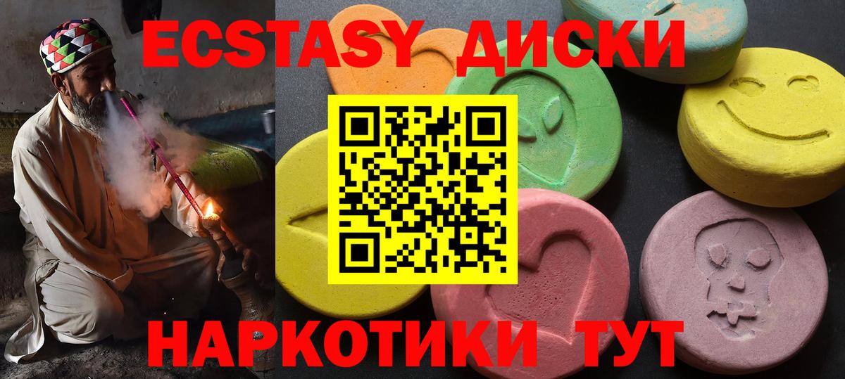 ЭКСТАЗИ MDMA  Вход с VPN  Экстази 99%  ЭКСТАЗИ    tor  Ноябрьск 