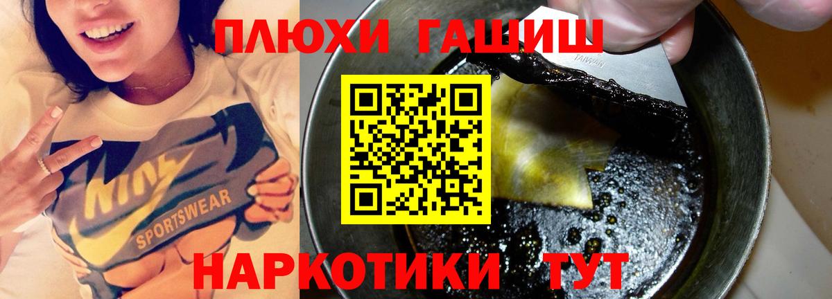 ГАШ hashish  Гашиш  Ноябрьск  ГАШ 40% ТГК  Вход с VPN 