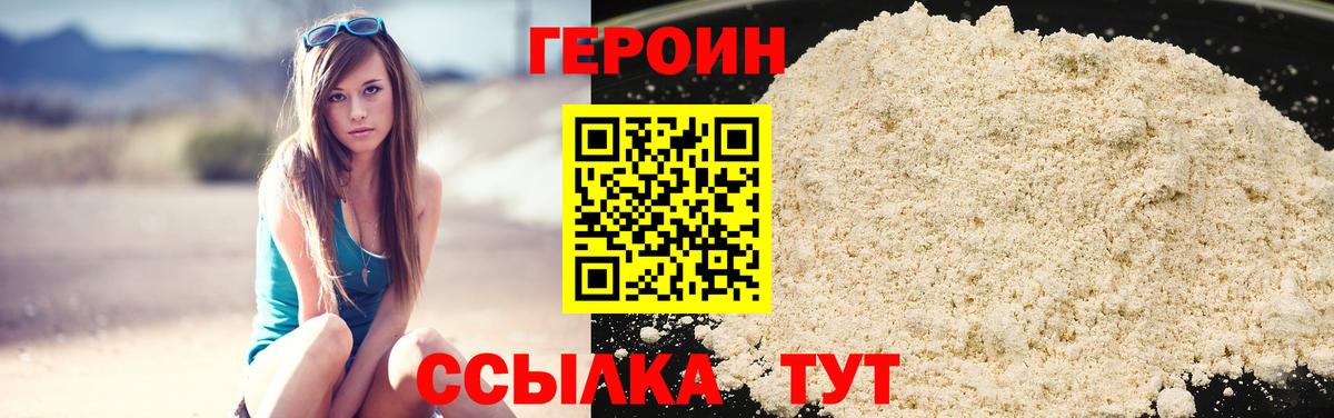 Ноябрьск  Героин VHQ  Вход с VPN 