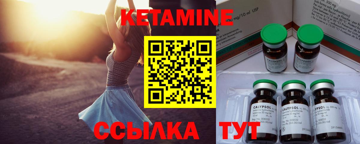 Ноябрьск  Кетамин VHQ  Вход с VPN 