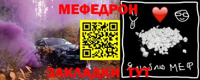 меф VHQ Тара