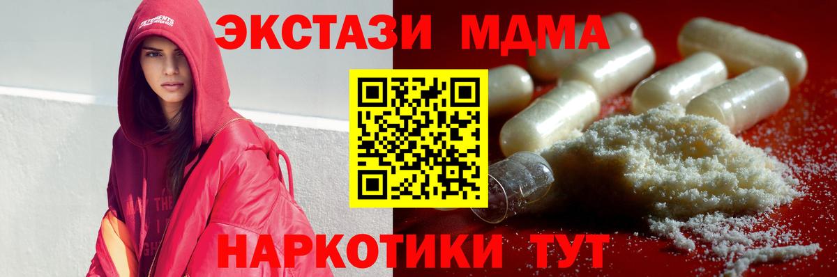 Ноябрьск  MDMA  Вход с VPN  МДМА молли  MDMA crystal 