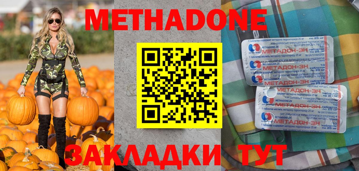 МЕТАДОН VHQ  гидра как войти  Ноябрьск  Вход с VPN 