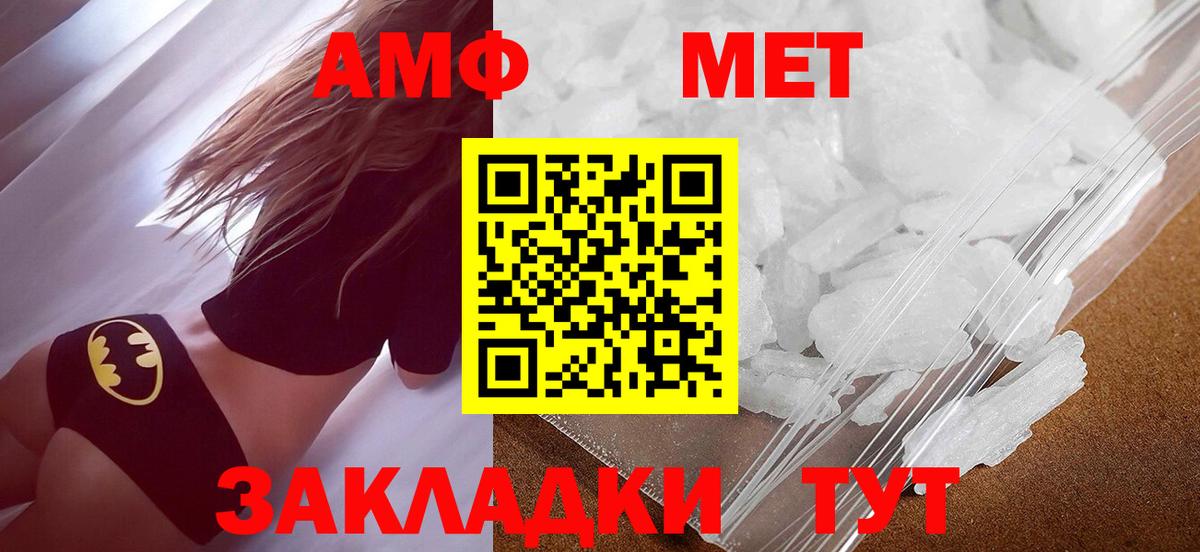 МЕТАМФЕТАМИН кристалл Ноябрьск