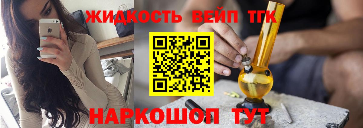 Ноябрьск  Дистиллят ТГК THC oil  Вход с VPN 